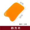 Square film