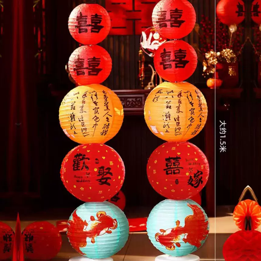 结婚喜字纸灯笼婚房装饰女方布置套装卧室房间婚礼新中式瀑布装饰
