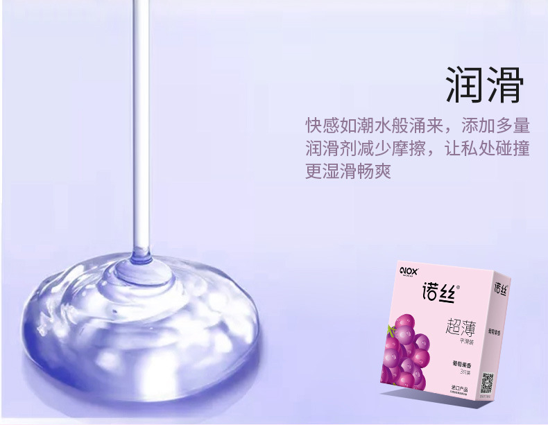 North Condoms Grape Fruit Scent Lubricated Thin Smooth Latex Condoms — detail image 14