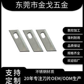 金戈20年东莞源头工厂不锈钢车用破窗器刀片适配安全带逃生锤刀片