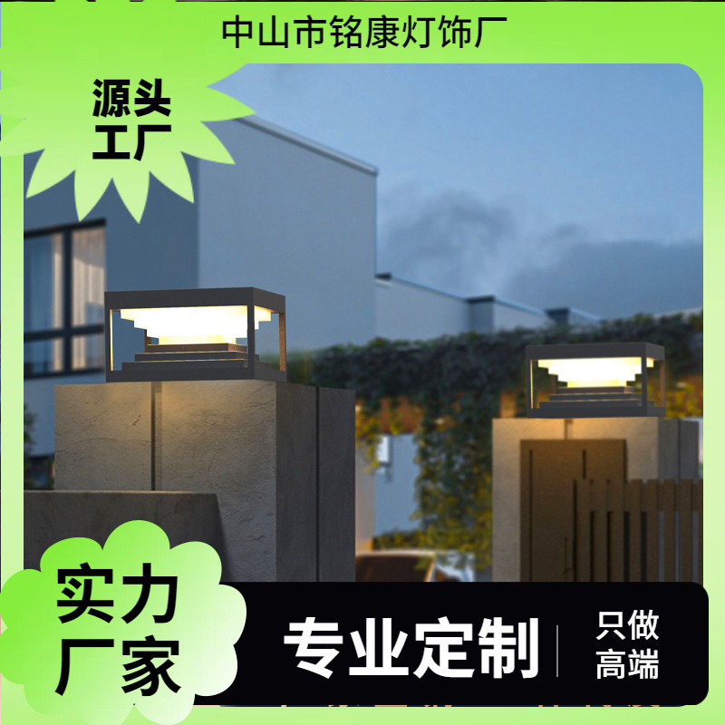 Outdoor Lights Waterproof Pillar Lights Garden Lights Outdoor Fence House Pillar Lights Square Door Lights Solar Pillar Lights