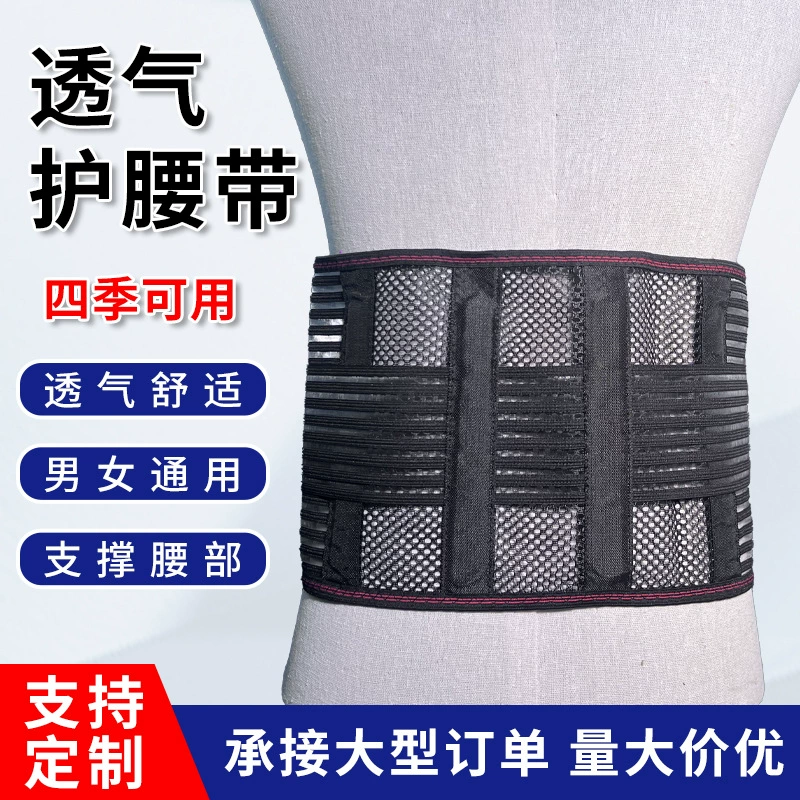 Четыре стальных пластины дышащий пояс для фитнеса пот пояс пояс фиксированная талия