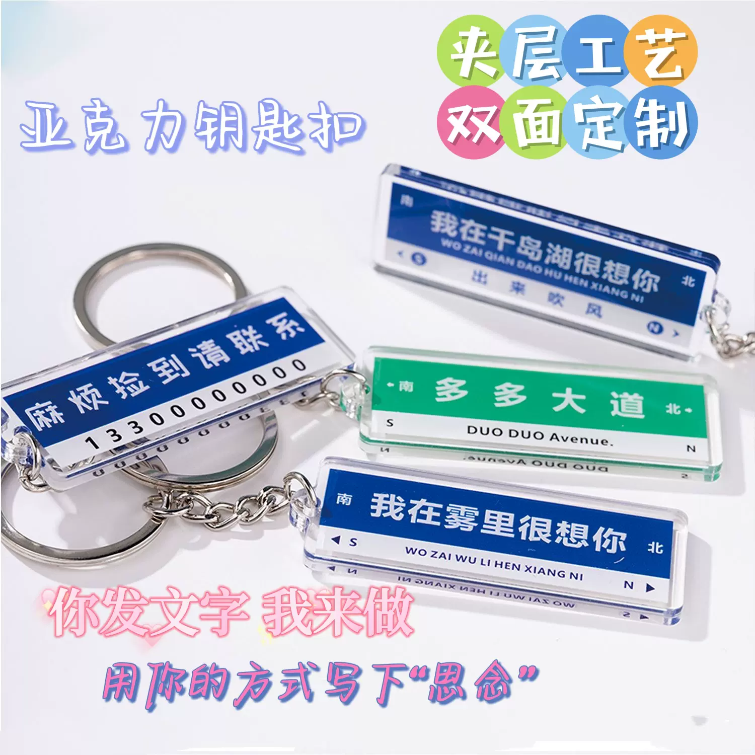 网红同款网红地名钥匙扣我在哪里很想你挂件简约创意情侣款
