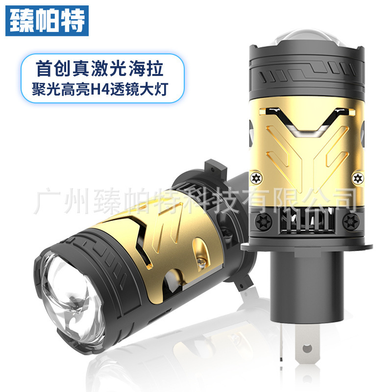 跨境热销汽车LED大灯H4双光透镜直插式远近一体电磁阀变光激光灯|undefined