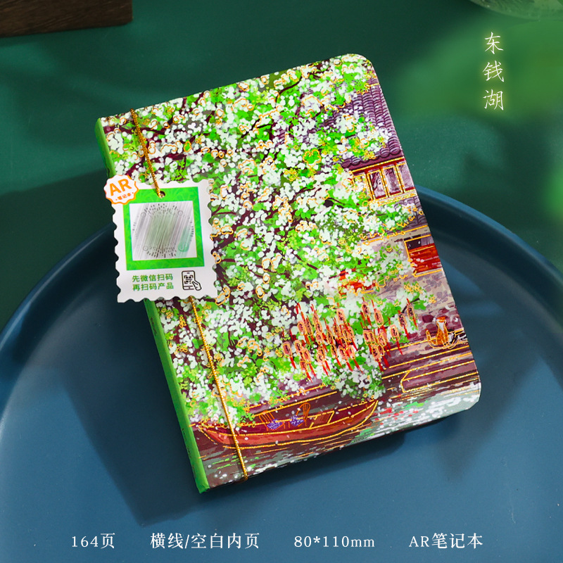 AR 포켓 스탬프-Dongqian Lake