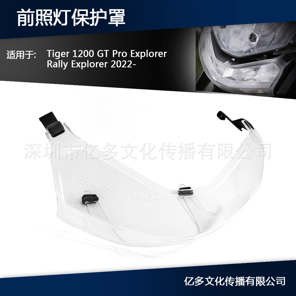 Tiger1200 GT Pro/Explorer 2022 적합한 오토바이 액세서리 헤드 라이트 보호 커버-
