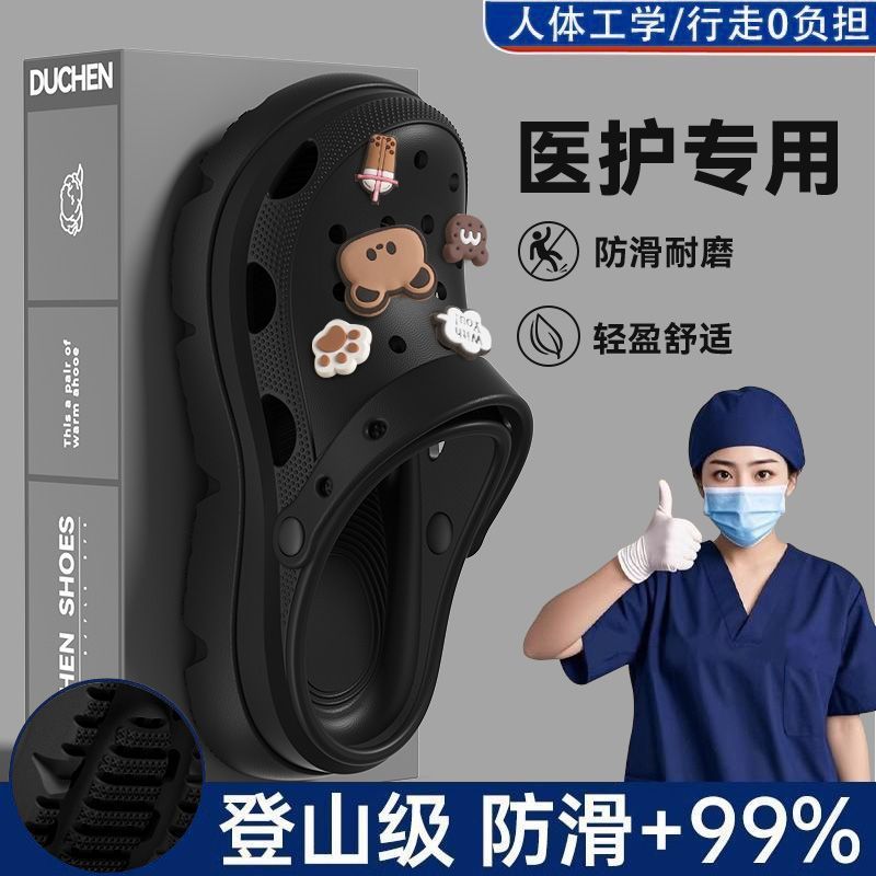 手术室拖鞋女款夏季外穿洞洞鞋25新款防臭防滑男款足弓支撑不累脚|undefined