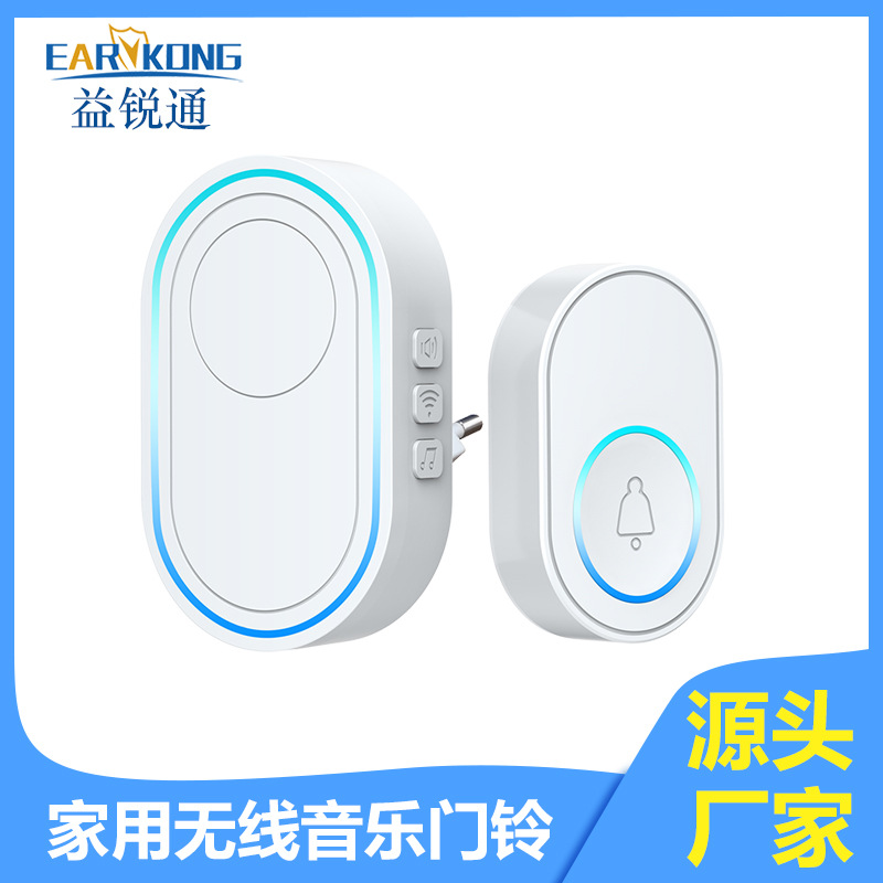 厂家直供家用无线音乐门铃老人小孩呼叫器报警器兼容433MHz探测器