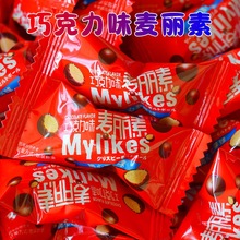 麦丽素苏南特产食品80后90后零食童年代可可脂巧克力奶芯香脆喜糖