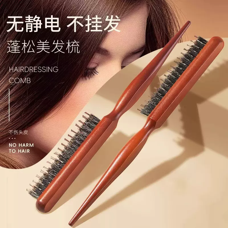 猪鬃毛窄齿梳三排打毛尖尾梳子蓬松造型长柄盘发卷发美发梳化妆梳