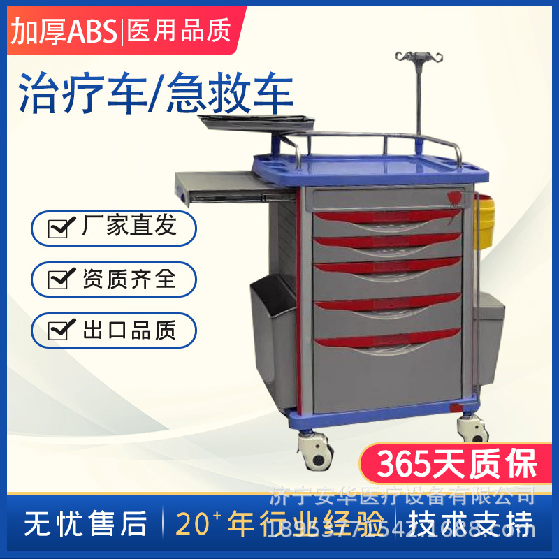 医院用加厚ABS推车移动护理病房送药车急诊车治疗输液车病历夹车