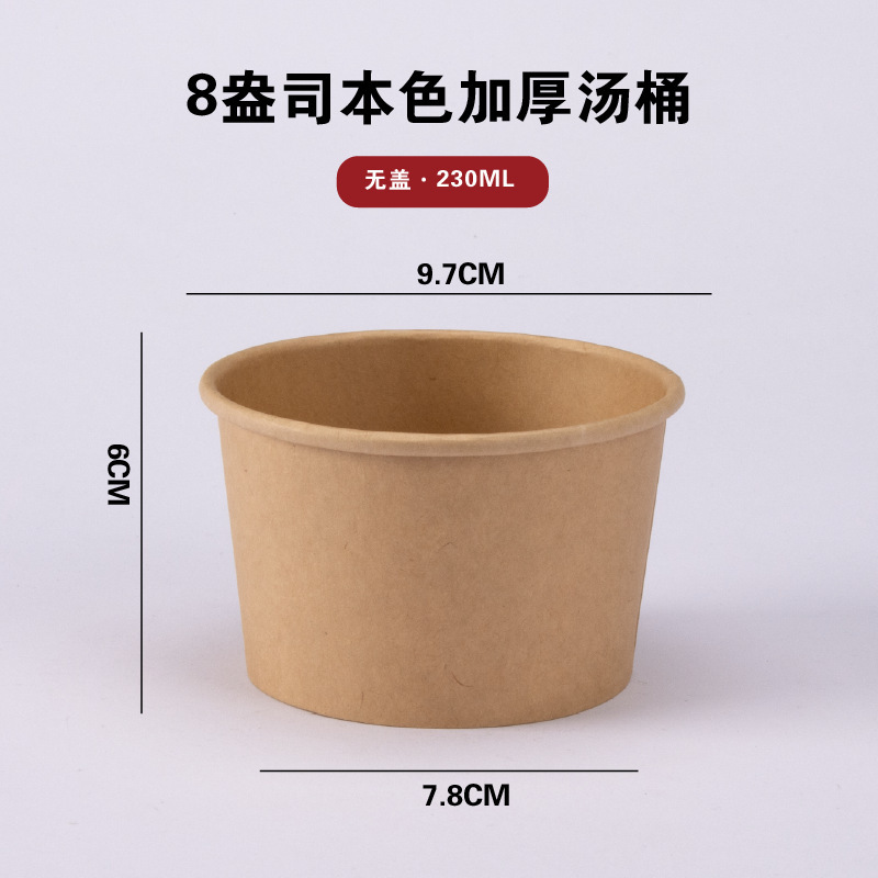 使い捨てクラフト紙テイクアウトボックス蓋付き紙ボウルお粥ボウルお粥バケツサラダボウルラウンドスープカップスープバケツスープボウル|undefined
