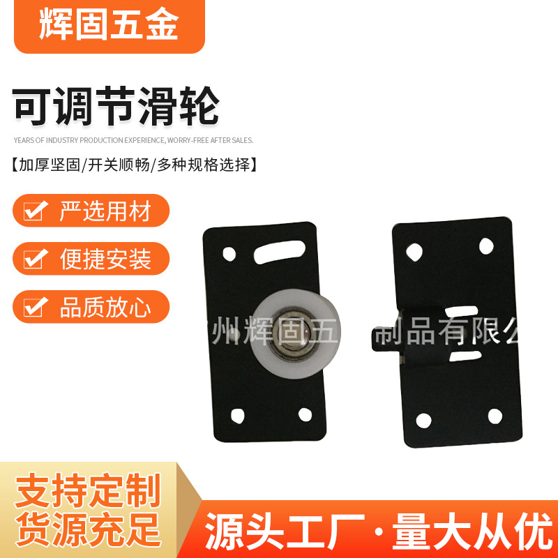 移门滑轮 橱柜门木门静音可调节滑轮 五金配件门窗移门轮大量批发