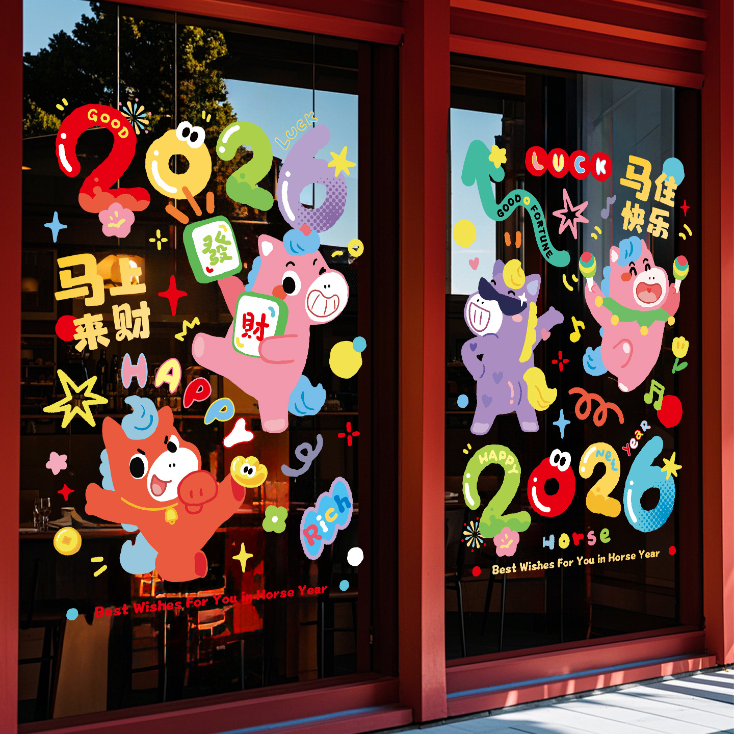 2026马年新款卡通新年静电贴多巴胺新年店铺橱窗玻璃门窗装饰贴纸