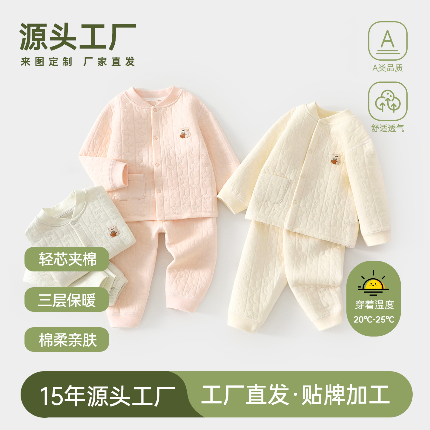 Baby Intimates Set, Autumn and Winter Three-Layer Warm Autumn Clothes and Long Pants Set, Category a Baby Pajamas, Home Clothes, Outing Clothes