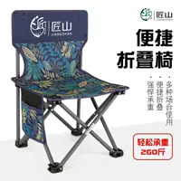 Jiangshan уличный складной стул, складной стул, стул для рыбалки, портативное сиденье для отдыха, табурет для отдыха, искусство для отдыха