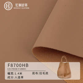 F8700HB 环保斜纹半PU皮革料 设计师面料0.9mm拉毛布箱包皮料批发