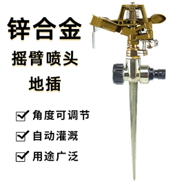 园艺灌溉工具;喷嘴、喷头;接头