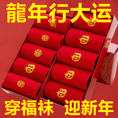 本命年襪子女冬季過年紅色襪子男中筒情侶襪子女棉襪龍年結婚喜襪