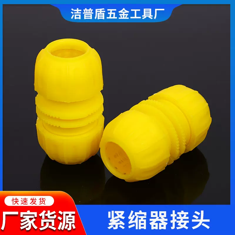 4分6分通用水管水枪紧缩器接头厂家批发水龙头鸭蛋接头