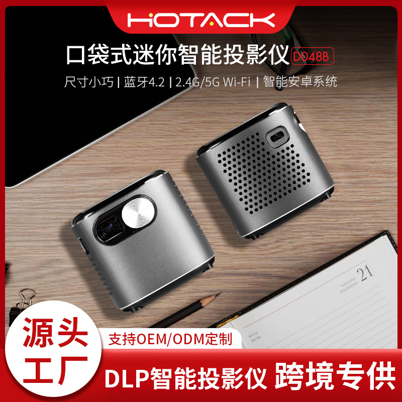 Source Manufacturer D048B Mini Screenless Tv Touch Android Projector PortaBle Smartphone Projector