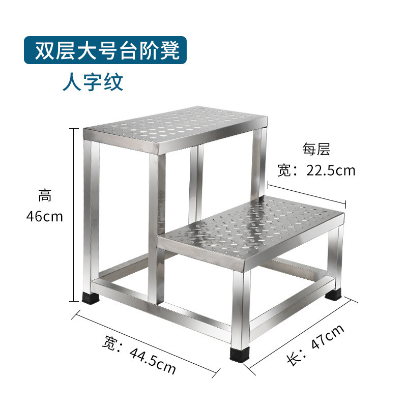不锈钢脚踏踏步台阶梯子踩脚凳检查踏脚防滑凳工业车间凳子二三层|undefined