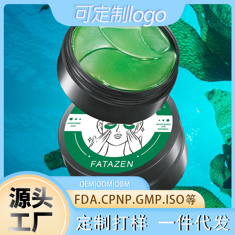 FATAZEN Multi-Effect Eye Mask Patches (Cross-border) - Moisturizes, Reduces Wrinkles, Nasolabial Folds, Forehead Wrinkles, Anti-Wrinkle and Firming