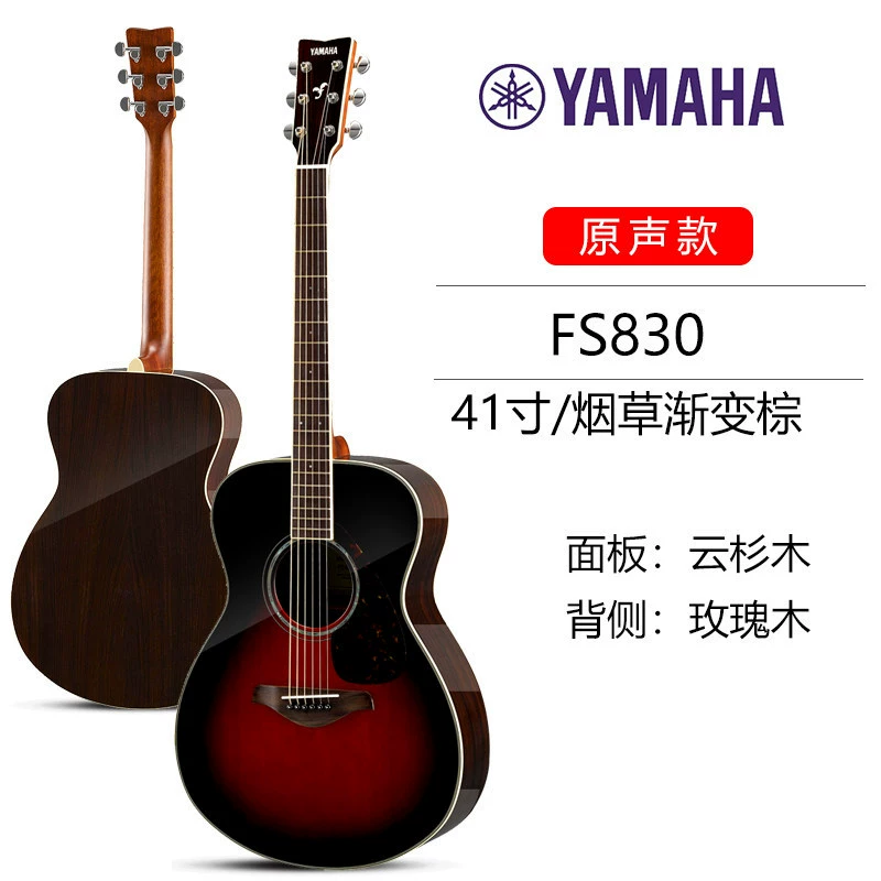 YAMAHA Ya Maha гитара FG830FS830 народная баллада 41-дюйм 40-дюйм начинающий FGX830 одно board электрическая коробка