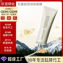 液态精华;面霜;涂抹面膜