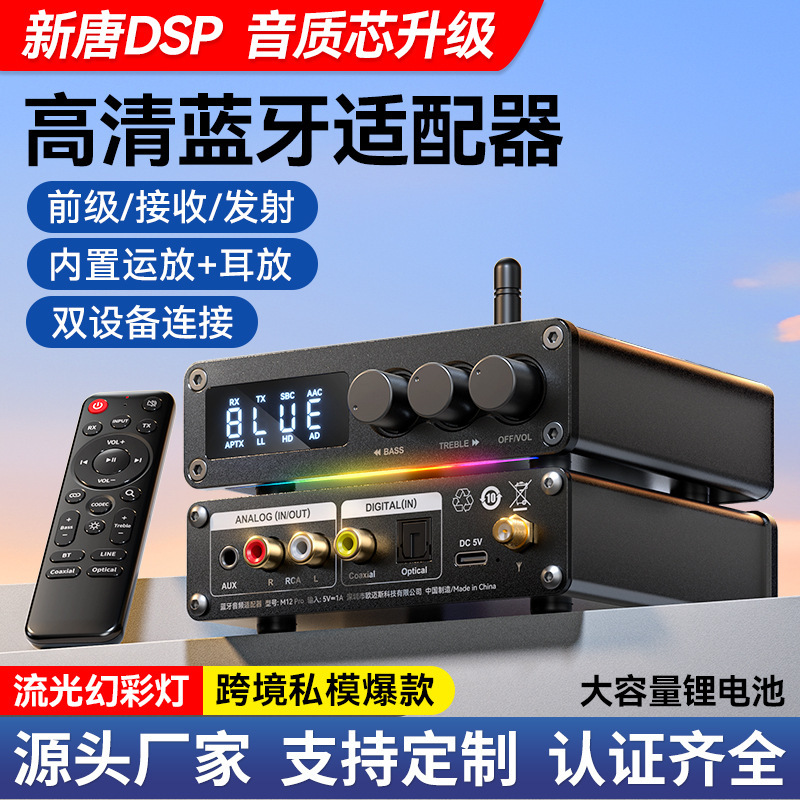 Private mode Bluetooth receiver transmitter Qualcomm audio adapter aptx fever level pre-decoder new Tang DSP Private mode Bluetooth receiver transmitter Qualcomm audio adapter aptx fever level pre-decoder new Tang DSP