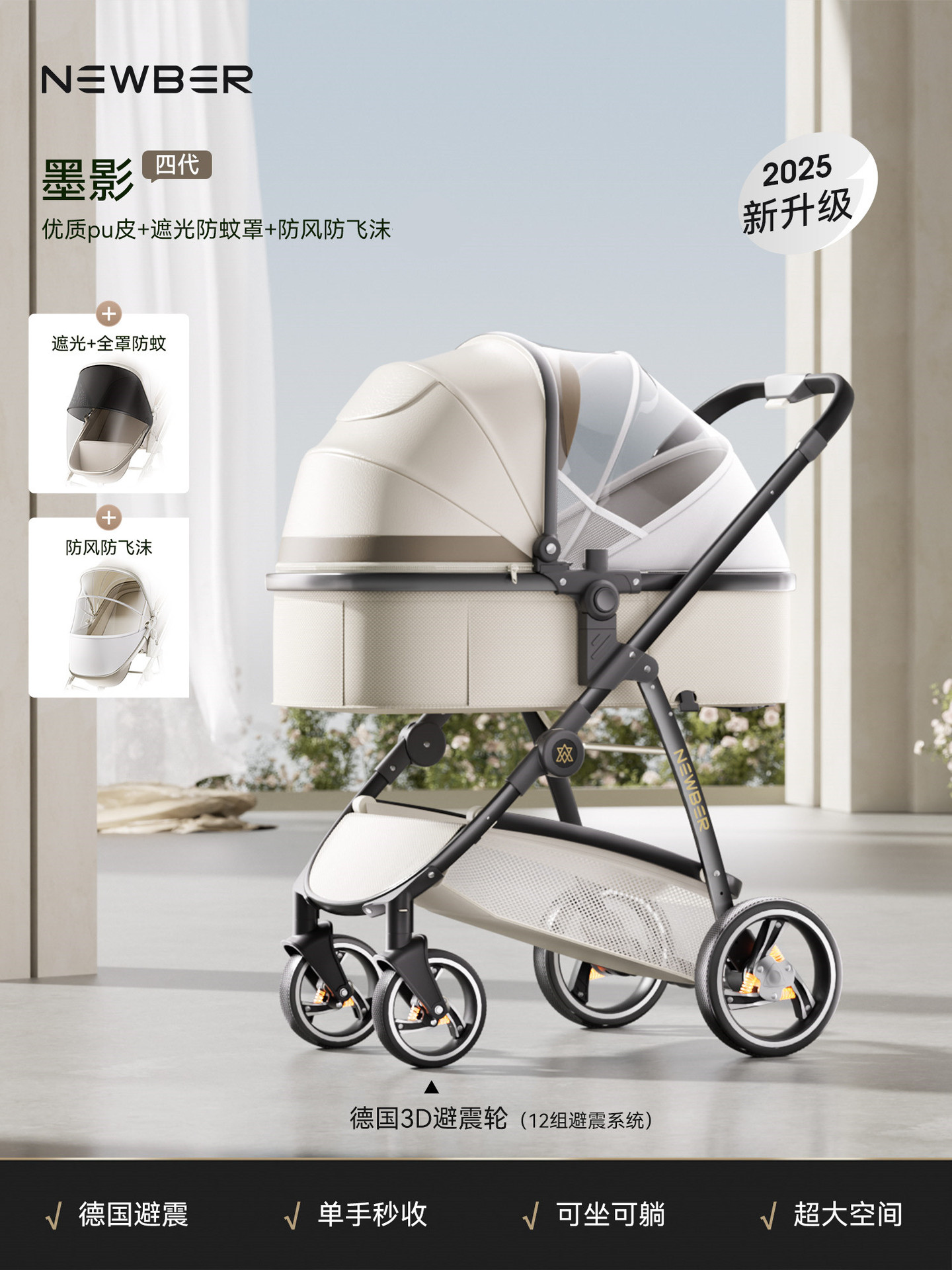 Sombra de tinta de cuarta generación (cubierta de mosquito a prueba de viento y gotitas de piel de pu)