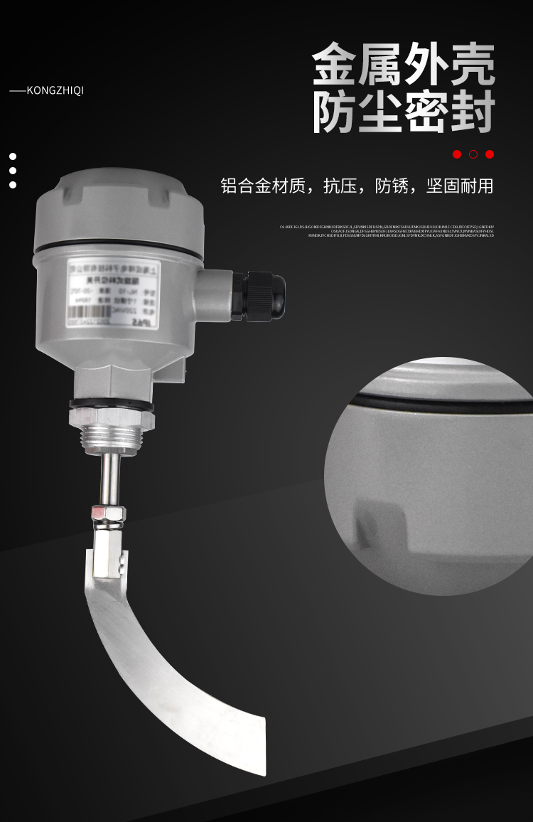 阻旋式料位开关 控制器 物位计 料位器 传感器 物位报警器 220V