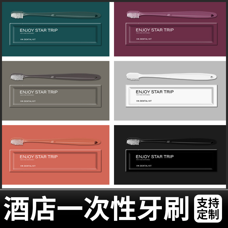 ホテル使い捨て歯ブラシソフト毛歯具民宿スリッパホテルシャンプー石鹸洗面用品セット卸売り|undefined