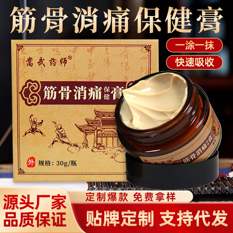 Farmacia de la universidad de Hong Kong, crema de hueso, crema de tigre, crema de espuma de cuello, hombros, cintura y piernas, crema de moxibustión térmica para articulaciones, crema de hueso, crema de hueso, crema de hueso