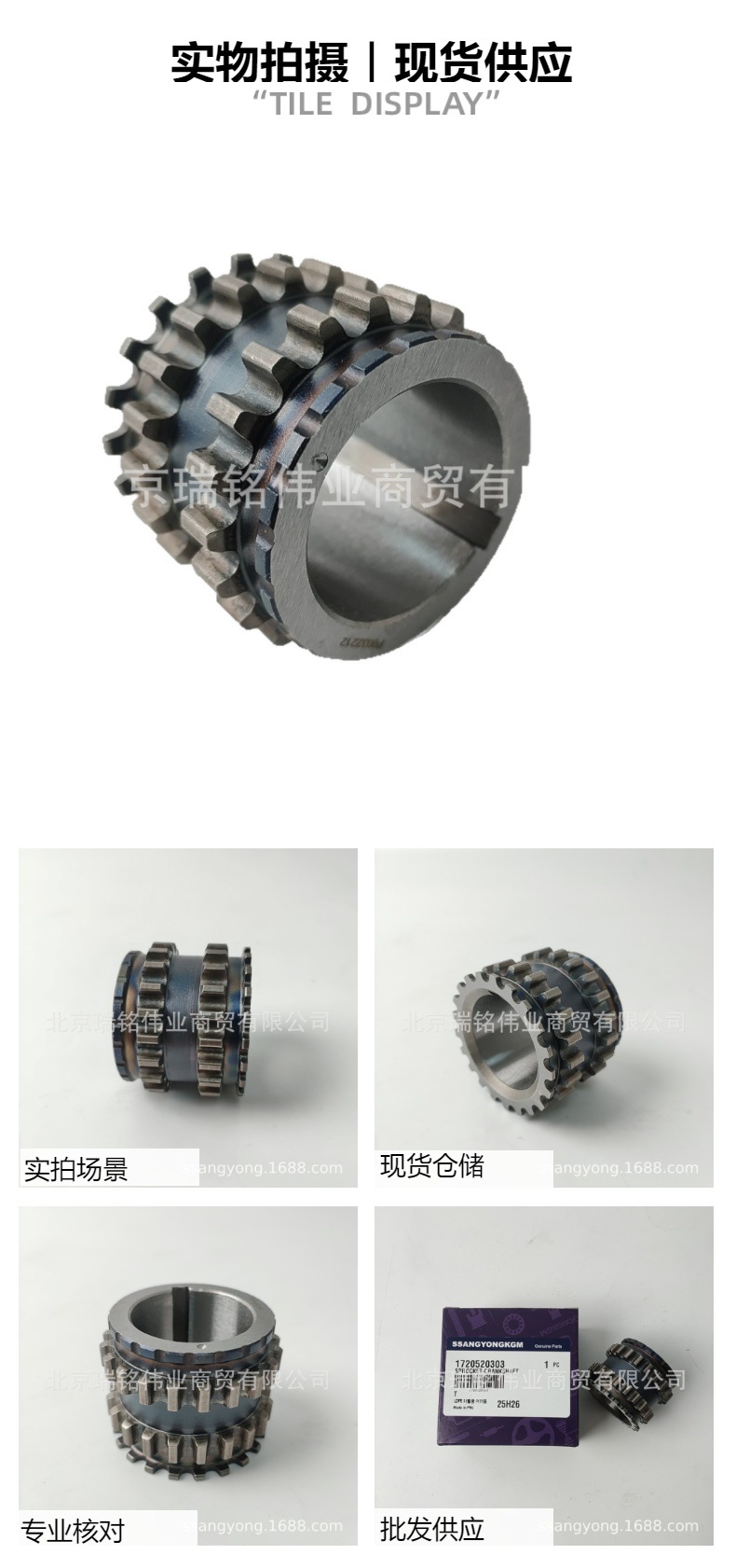 1720520303 SsangYong crankshaft gear timing gear crankshaft sprocket for SsangYong Korando