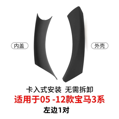 Door Handle Inner Armrest Protective — Other Automotive Interior Supplies - 05-12-3-series-inner-handle-single-strip-black-on-the-left