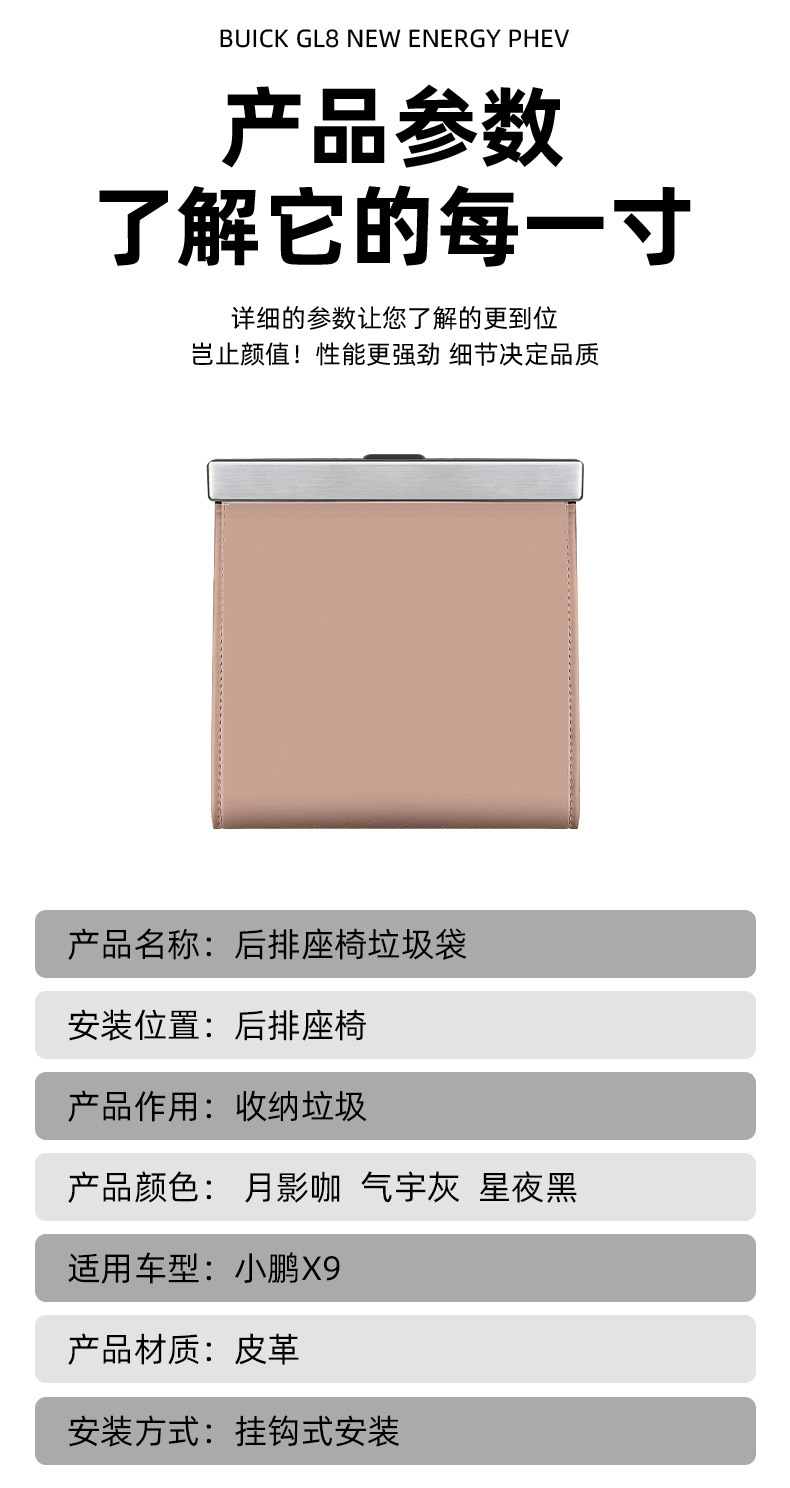 Suitable for All Series of Xpeng Magnetic Garbage Bags, In-Car Trash Cans, Seat Anti-Kick Pads, Car Storage Bags