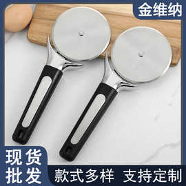 新款304不锈钢披萨滚轮刀薄饼刀pizza切饼刀介饼器切披萨烘焙工具