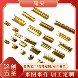 厂家直供铜材质服装辅料织带尾夹扣带细齿丝带收尾扣批发