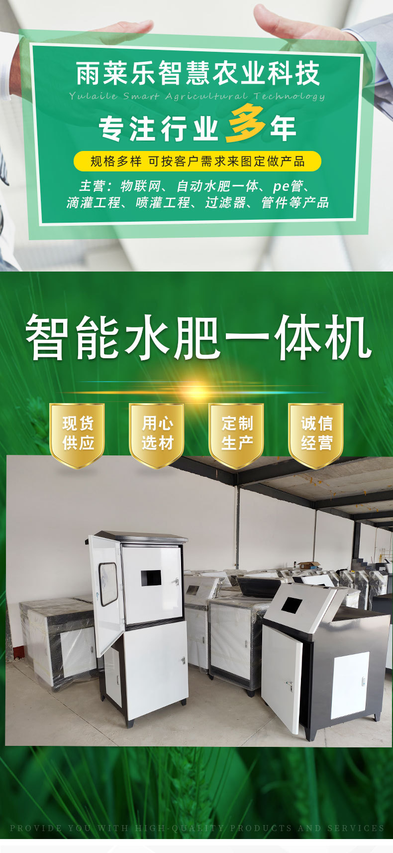 水肥一体机改_01.jpg