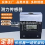 定制系列测力50kg100kg500kg1t传感器