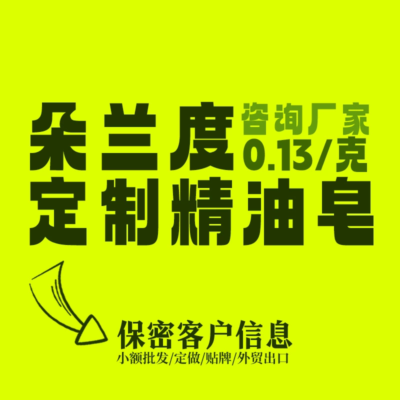 Импортное мыло ручной работы с эфирными маслами, концентрированное ароматерапевтическое мыло в форме трапеции, мыло LUSH, мыло Ancient Soap Workshop, фабрика Shidanlan