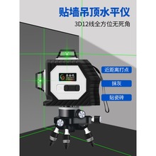 12线绿光水平仪红外线投线强光8线3D蓝光贴墙高精度自动激光室外