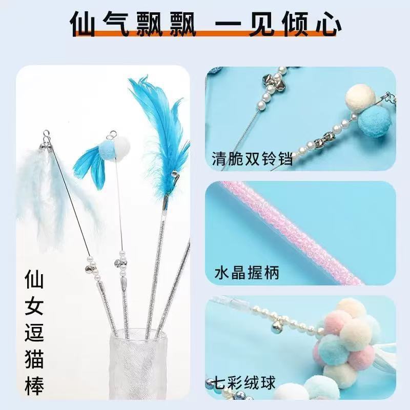 仙女杆逗猫棒耐咬互动铃铛仙女逗猫棒猫玩具工厂直销批发猫玩具|undefined