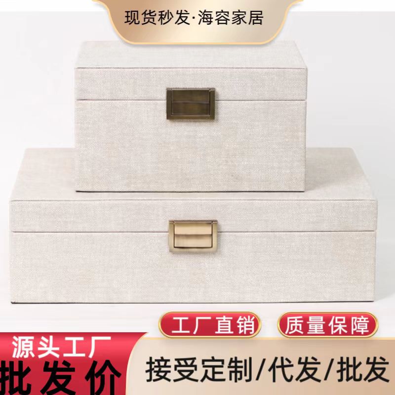 推荐新中式轻奢皮革高级首饰盒收纳盒摆件样板房书柜客厅软装饰品