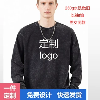 水洗做旧长袖t恤定制logo跨境美式大码落肩宽松长袖印图男士t恤