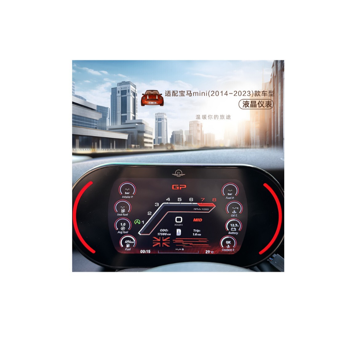 BMW LCD Instrument Panel Upgrade for BMW MINI 2014-2023 Series (automobile instrument)