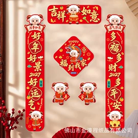 场地布置道具;贺卡;红包/利是封