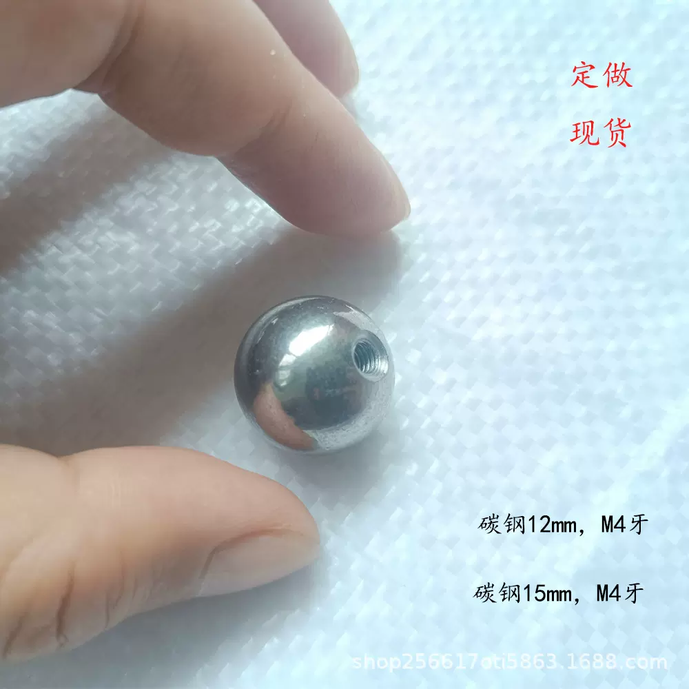 碳钢攻牙钢球内螺纹钢珠球头半孔滚珠亮面盲孔铁珠打孔铁球电镀球
