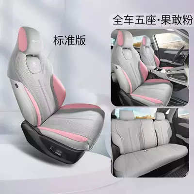 Seat cushion, seat cover seat cushion, suede, breathable, suitable - confident-pink-the-vehicle-has-five-seats